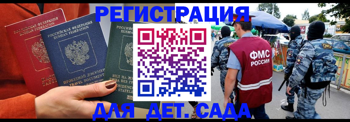 временная регистрация гарантия в Владимире
