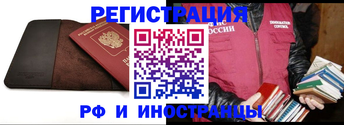 прописка в квартире в Владимире