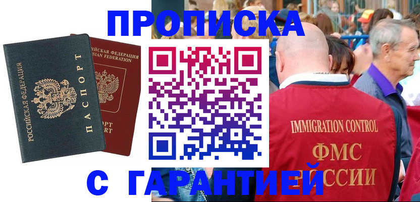 прописка для кредита в Владимире