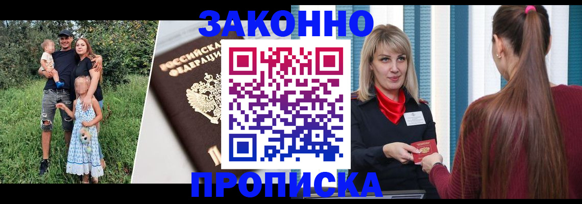 прописка иностранных граждан в Владимире