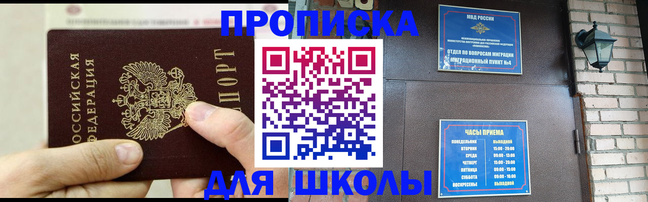 прописка в квартире в Владимире