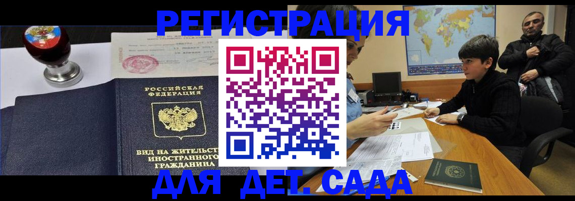 временная регистрация в Владимире