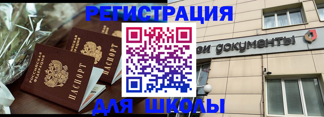 прописка в квартире в Владимире