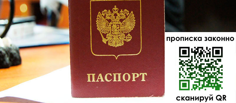 регистрация в Владимире